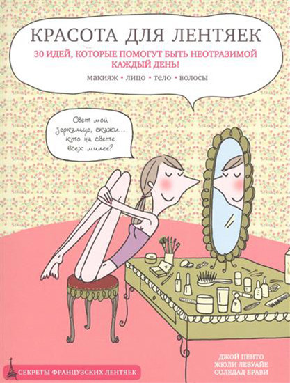 Cărți despre frumusețea și sănătatea masthev pentru femei, revista cosmopolită