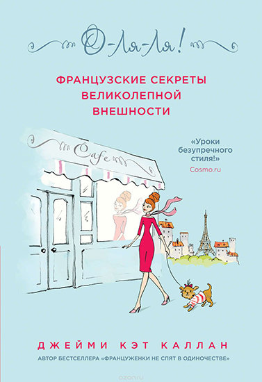 Cărți despre frumusețea și sănătatea masthev pentru femei, revista cosmopolită