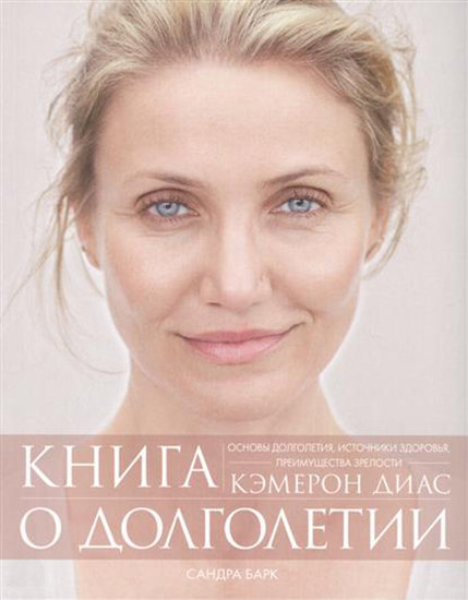 Книги про красу і здоров'я мастхев для жінок, журнал cosmopolitan