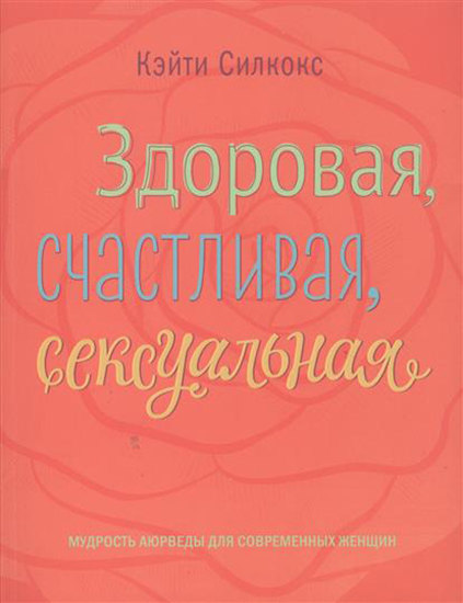 Книги про красу і здоров'я мастхев для жінок, журнал cosmopolitan