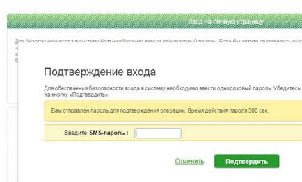 Коли в ощадбанк онлайн не виходить увійти