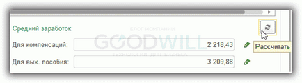 Компенсація відпустки при звільненні в 1с зуп 8