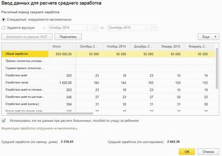 Компенсація відпустки в 1с зуп 8