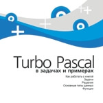 Compilator turbo pascal 7