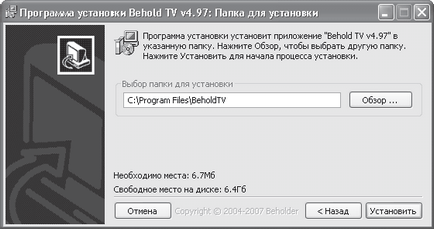 Комп'ютер tv телебачення на пк - встановлення та налаштування тюнера beholder tv 609 fm - книги «»