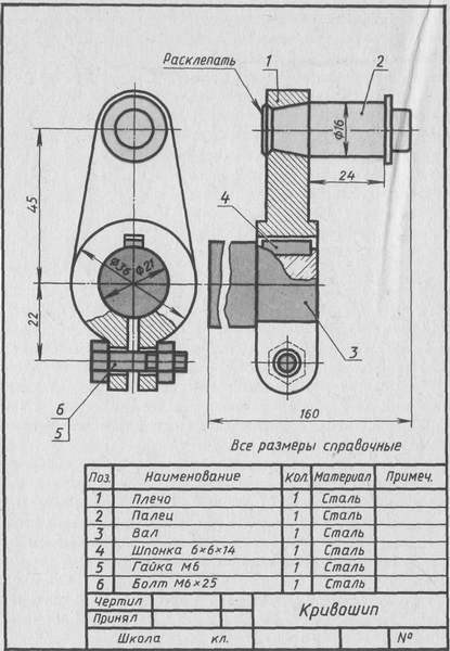 Конспект по технології деталірованія (9 клас)