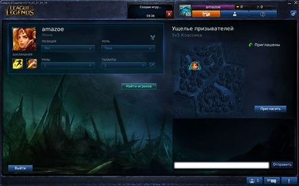 Tervező csapat, a League of Legends