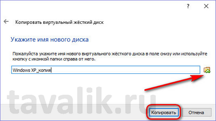 Конвертуємо віртуальні жорсткі диски vdi, vhd і vmdk за допомогою програми virtualbox