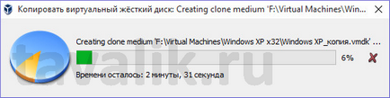 Конвертуємо віртуальні жорсткі диски vdi, vhd і vmdk за допомогою програми virtualbox