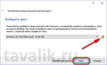 Конвертуємо віртуальні жорсткі диски vdi, vhd і vmdk за допомогою програми virtualbox