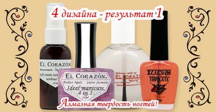 Cosmetice en-gros în ukraine (odessa) -el corazon-cosmetice-site-ul oficial