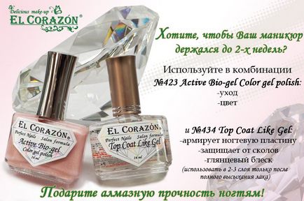 Cosmetice en-gros în ukraine (odessa) -el corazon-cosmetice-site-ul oficial