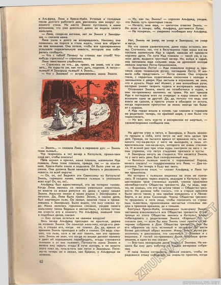 Багаття 1972-11, сторінка 44