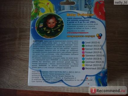 Коло на шию для плавання baby swimmer - «зручність - для батьків, веселощі - для дитини (фото в