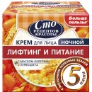 Купити крем для обличчя