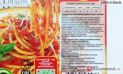 Локшина швидкого приготування доширак ла паста з томатами - «італійська паста від корейців - вдалося