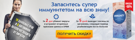 Лікування імунітету, препарати для лікування зниженого імунітету організму