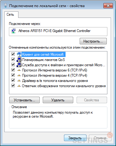 Rețeaua locală - configurarea rețelei în Windows 7 - Akado-Ekaterinburg