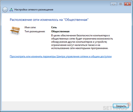 Локальна мережа - настройка мережі в windows 7 - Академ-Єкатеринбург