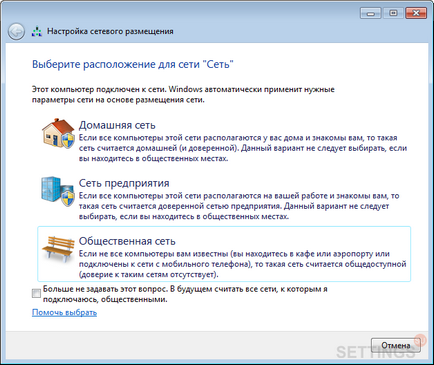 Rețeaua locală - configurarea rețelei în Windows 7 - Akado-Ekaterinburg