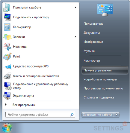 Rețeaua locală - configurarea rețelei în Windows 7 - Akado-Ekaterinburg