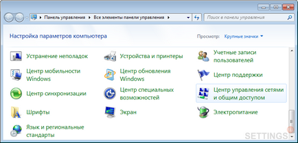 Rețeaua locală - configurarea rețelei în Windows 7 - Akado-Ekaterinburg