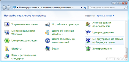 Локальна мережа - настройка мережі в windows 7 - Академ-Єкатеринбург