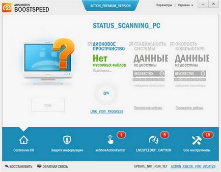 Краща програма для настройки і очищення комп'ютера - auslogics boostspeed 6 rus