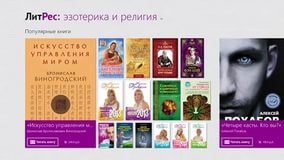 Кращі езотеричні книги список