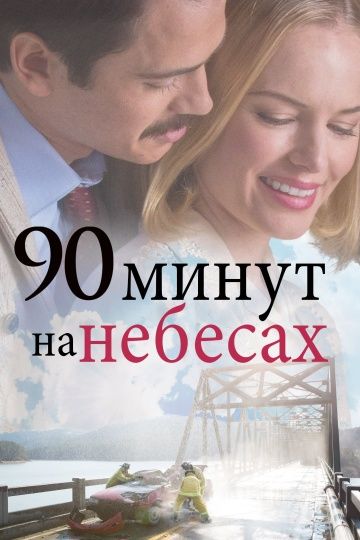 Love to Death (1984) vizionează online gratis