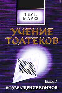 Марез Теун, скачати безкоштовно 6 книг автора