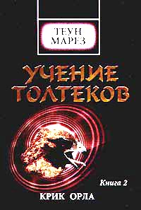 Марез Теун, скачати безкоштовно 6 книг автора