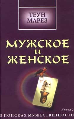 Марез теун, descărcare gratuită de 6 cărți de autor