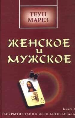 Марез Теун, скачати безкоштовно 6 книг автора