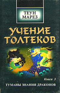 Марез Теун, скачати безкоштовно 6 книг автора