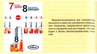 Media csatorna (terjedési csatorna hirdetéseket) (szaporítás) Media csatorna (terjedési csatorna hirdetéseket)