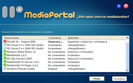 Mediaportal основа вашого домашнього кінотеатру