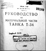 Механізм повороту башти танка