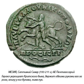 Mitologie și numismatică - 12 fapte ale lui Heracles