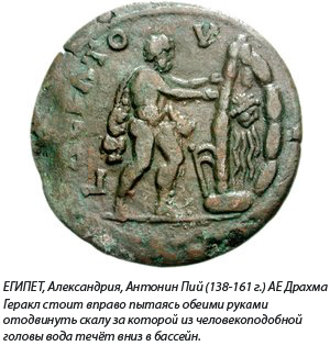 Mitologie și numismatică - 12 fapte ale lui Heracles