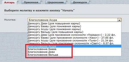 Молитви деміургам - інформація про гру - корисна інформація - каталог статей - fallen star -