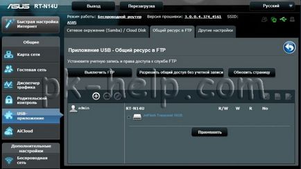 Configurarea serverului de fișiere, a serverului ftp, a masterului downloud și a serverului media pe asus rt-n14u video