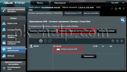 Налаштування файлового сервера, ftp сервера, downloud master і media server на asus rt-n14u відео