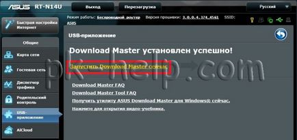 Налаштування файлового сервера, ftp сервера, downloud master і media server на asus rt-n14u відео