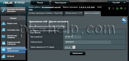 Configurarea serverului de fișiere, a serverului ftp, a masterului downloud și a serverului media pe asus rt-n14u video