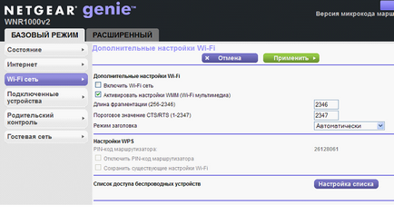 Налаштування роутера netgear wnr1000 самостійно