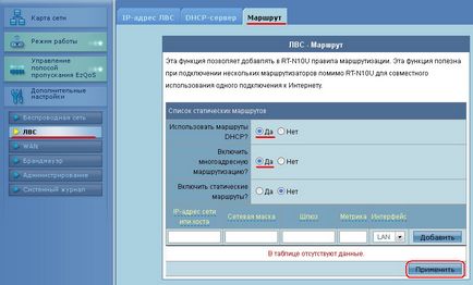 Налаштування роутерів для роботи в мережі телеком мпк