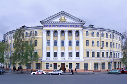 Universitatea Națională 