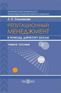 Навігатор по соціальним мережам для директора школи - публікації