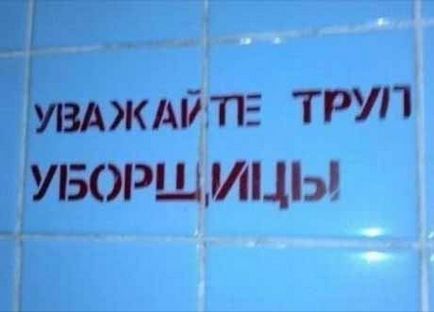 Кілька способів заховати труп - сайт приколів